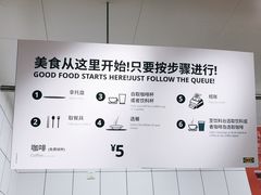 -宜家·瑞典风味餐厅(天津东丽商场店)