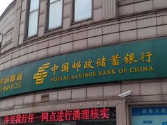 -中国邮政(张杨路邮政支局)