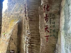 -蝶舞清江·恩施云顶景区(黄鹤峰林)