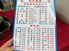 -花苑美食横琴生蚝火锅(拱北粤华路店)