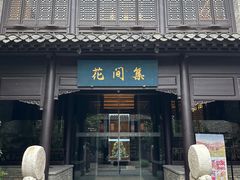 -回龙窝历史文化街区