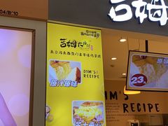 门面-小熊吉姆(kkone店)