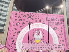 -广州保利时光里(建设大马路店)