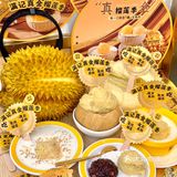 满记的榴莲强的可怕…