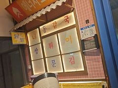 -姜胖胖韩式自助烤肉(光明万达店)