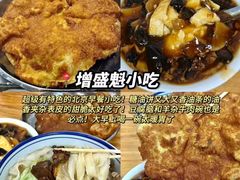-增盛魁小吃店