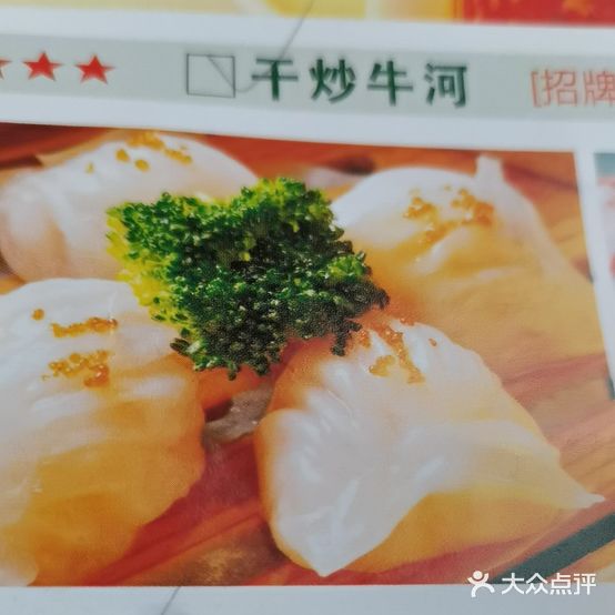 粤丰十三姨广式茶餐厅