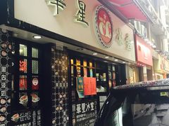 -华星冰室(湾仔店)