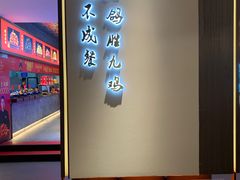-鸽子侯·家宴·平价海鲜(绿地店)