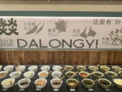 -大龙燚·旷野鲜火锅(广州首店)