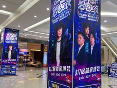 -居然之家(浑南店)