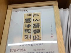 -子曰书院·古筝围棋书法国画小主持(夏都店)