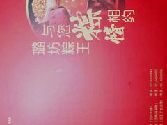 -璐坊粽王(复兴中路店)