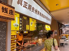 -黔真牛原汤牛肉粉