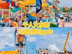 -秦皇岛乐岛海洋王国