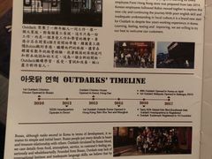 菜单-Outdark Korean Restaurant