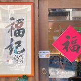 ‼️东莞人民有福啦