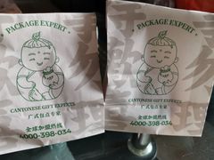-勿理堂(西村店)