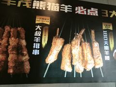 -丰茂烤串(卫星广场店)