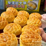 侨港这家菠萝包好吃到duò脚啊啊！