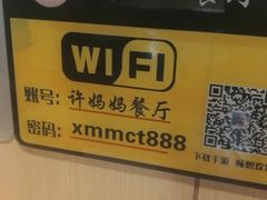 -许妈妈餐厅烤肉烧烤家常菜(明润广场店)