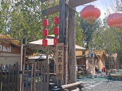 -辛庄国际文化艺术区