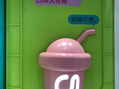 -gleeglee乐溢亦茶(合生汇店)