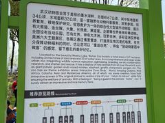 -武汉动物园