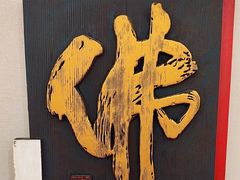 -鼓浪屿国际刻字艺术馆