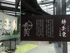 -轻武堂传统射箭·功夫茶·射击体验馆(仁和新城店)