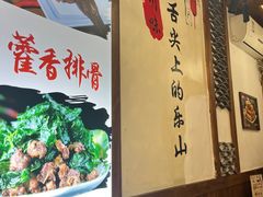 -古真记钵钵鸡(总店)