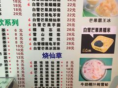 菜单-芝九草堂(民德路总店)
