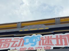-移动谜城·大笨象密室逃脱(五棵松店)