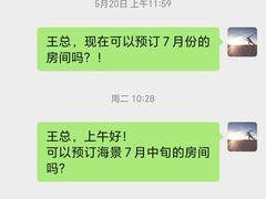 -青岛海景花园大酒店
