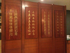 iphone_upload_pic-古井假日酒店-古井面馆•淮上豆府(长江东路店)
