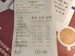 账单-探炉·香辣豆花烤鱼(雄峰城店)