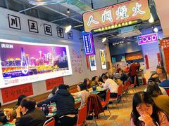 -川正旺江湖菜(三元桥店)