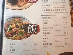 菜单-有喜屋·深夜食堂(环宇荟店)
