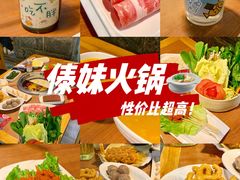 -锅玖玖火锅(马鞍山路家乐福店)