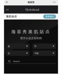 -栖SPA·ONDA ·海菲秀·皑皑科技美肤中心