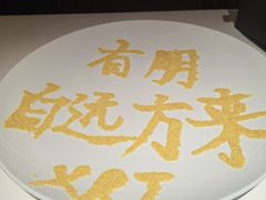 -新荣记(椒江店)