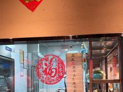 -姚稷大铁锅(龙之梦店)