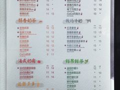 菜单-CoCo都可(北新桥店)