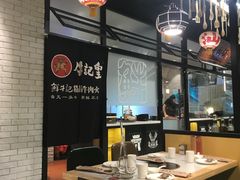 -牛记皇·鲜牛肉火锅(弘阳广场店)