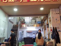 门面-老五鸡丝豆花面粉(瑞金北路68号院店)