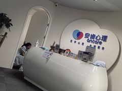 -安肯心理咨询(长宁旗舰店)