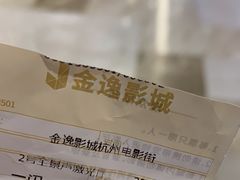 -金逸影城(影视中心IMAX店)