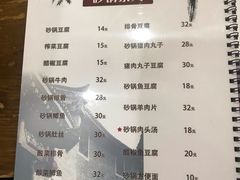 菜单-二子海鲜大排档(太阳城店)