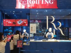 -the Roll'ING手作瑞士卷专门店(卓悦中心店)