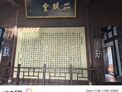 -东坡赤壁风景名胜区